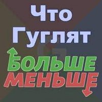 What Do They Google More? - Online Trivia Game