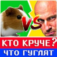 What's Googled/More: Update - Trivia Guessing Game