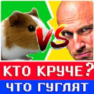 What's Googled/More: Update - Trivia Guessing Game - Ludoryx free online game
